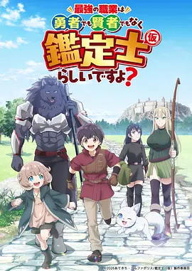 星河邮差 动漫在线观看